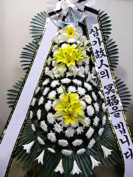 정당 지구당위원회 주문 화환